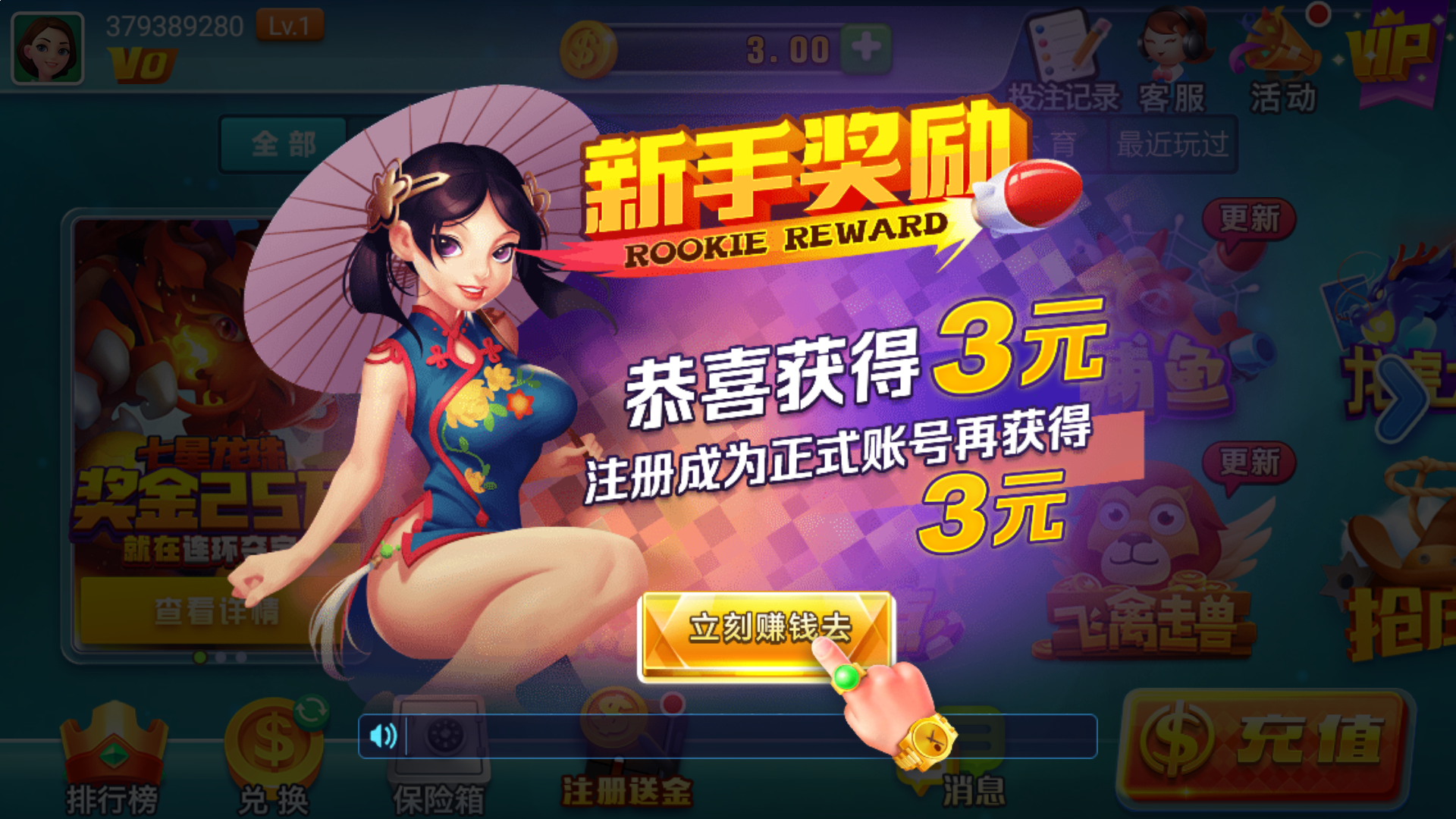 皇冠登3出租平台 图解